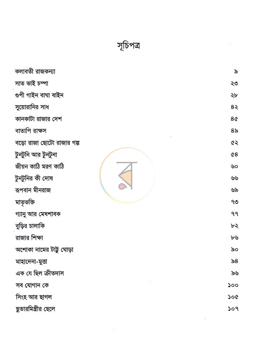 পাতা 3