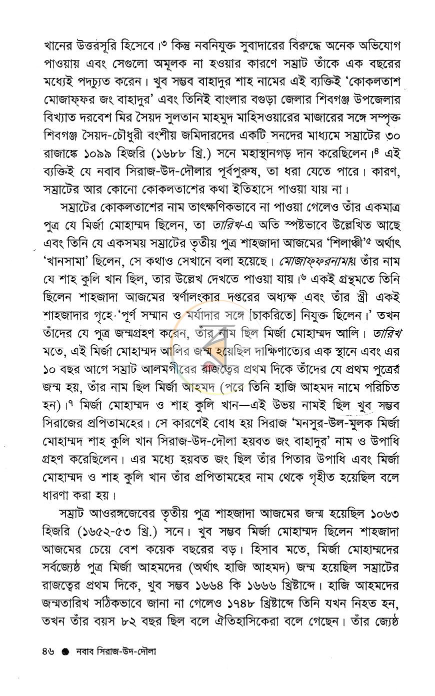 পাতা 10