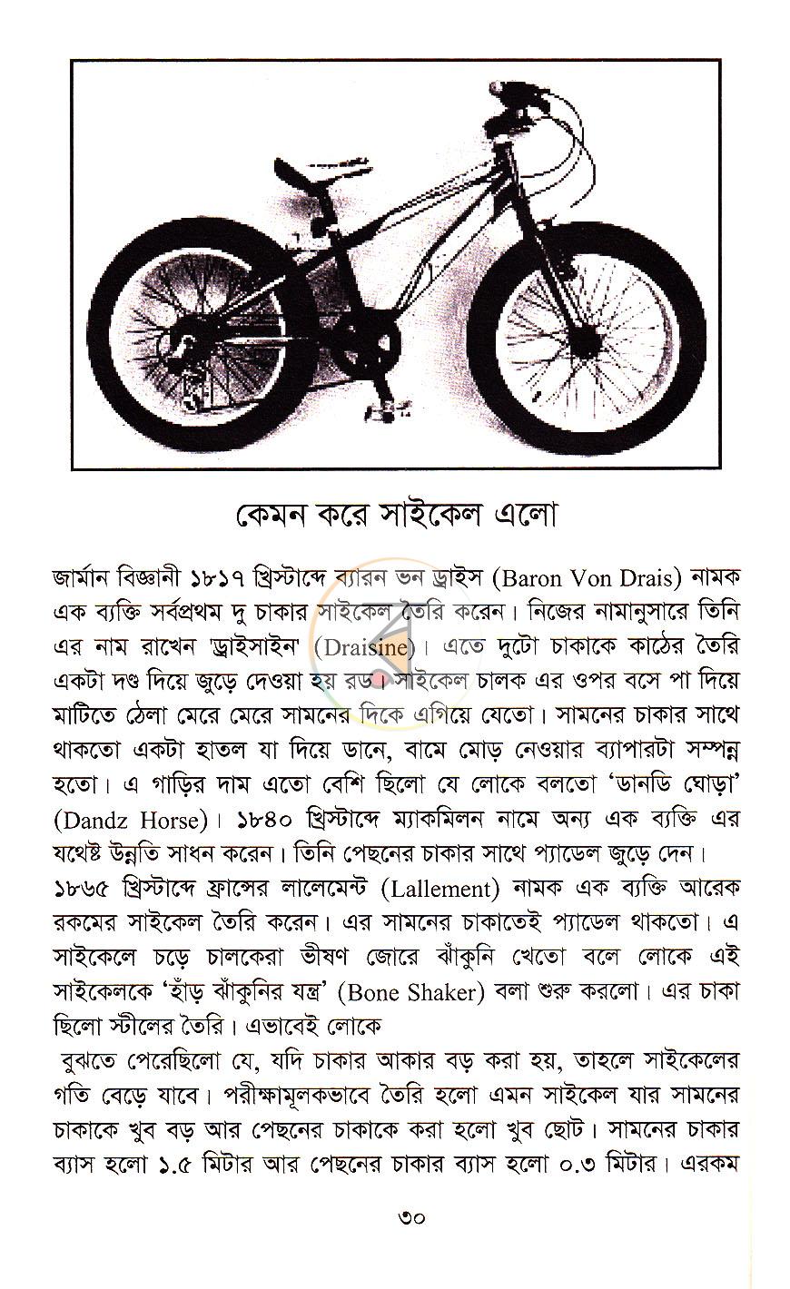 পাতা 15