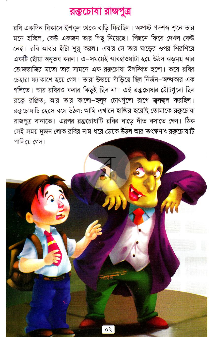 পাতা 1
