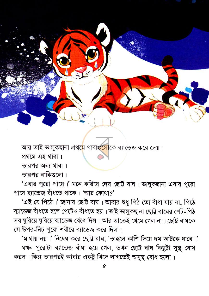 পাতা 4