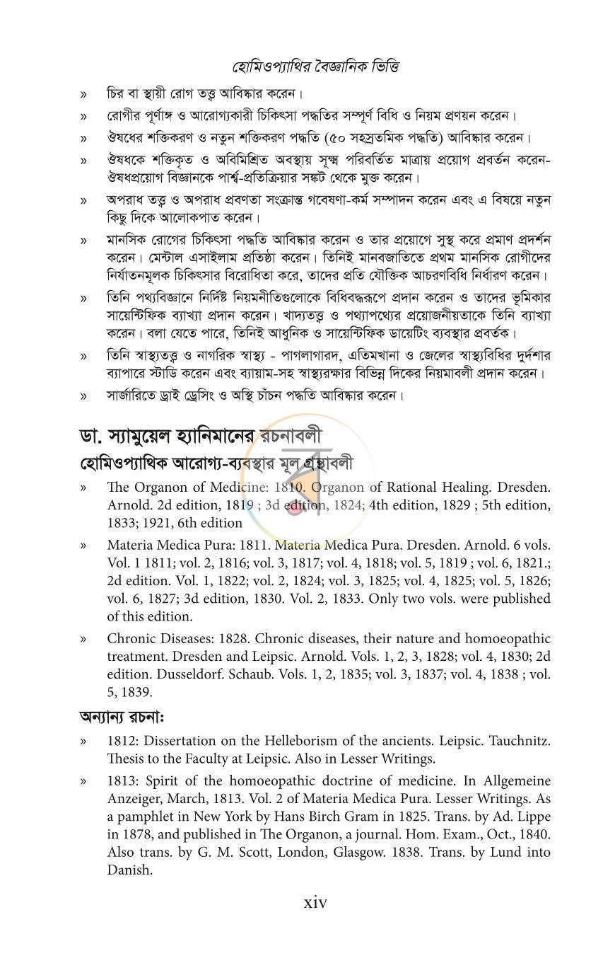 পাতা 12