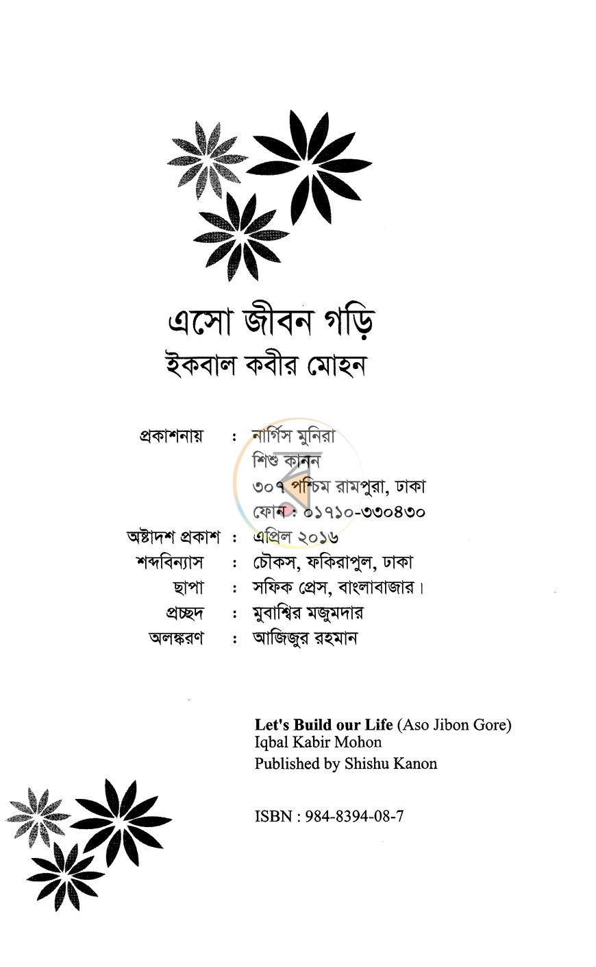 পাতা 3