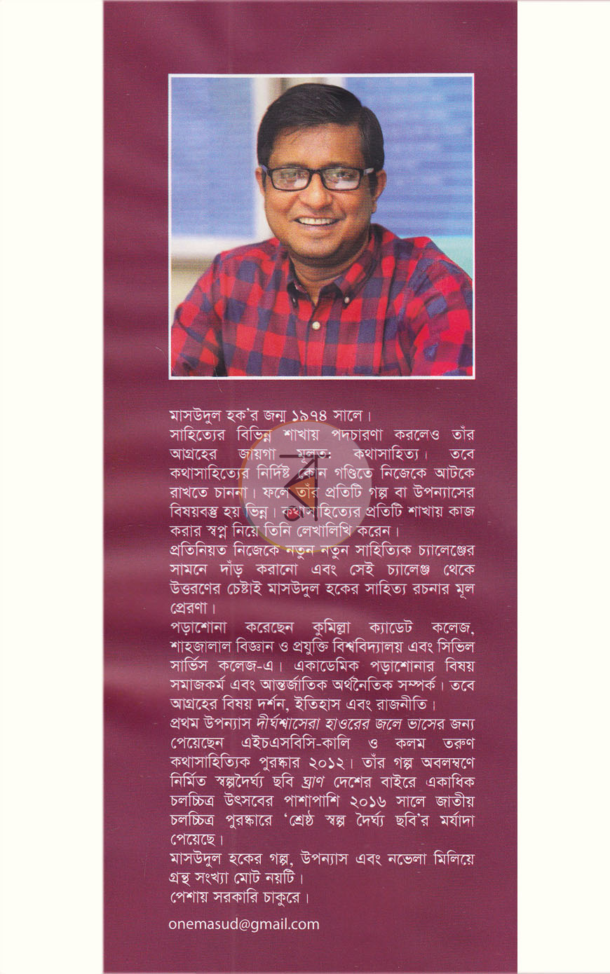 পাতা 8
