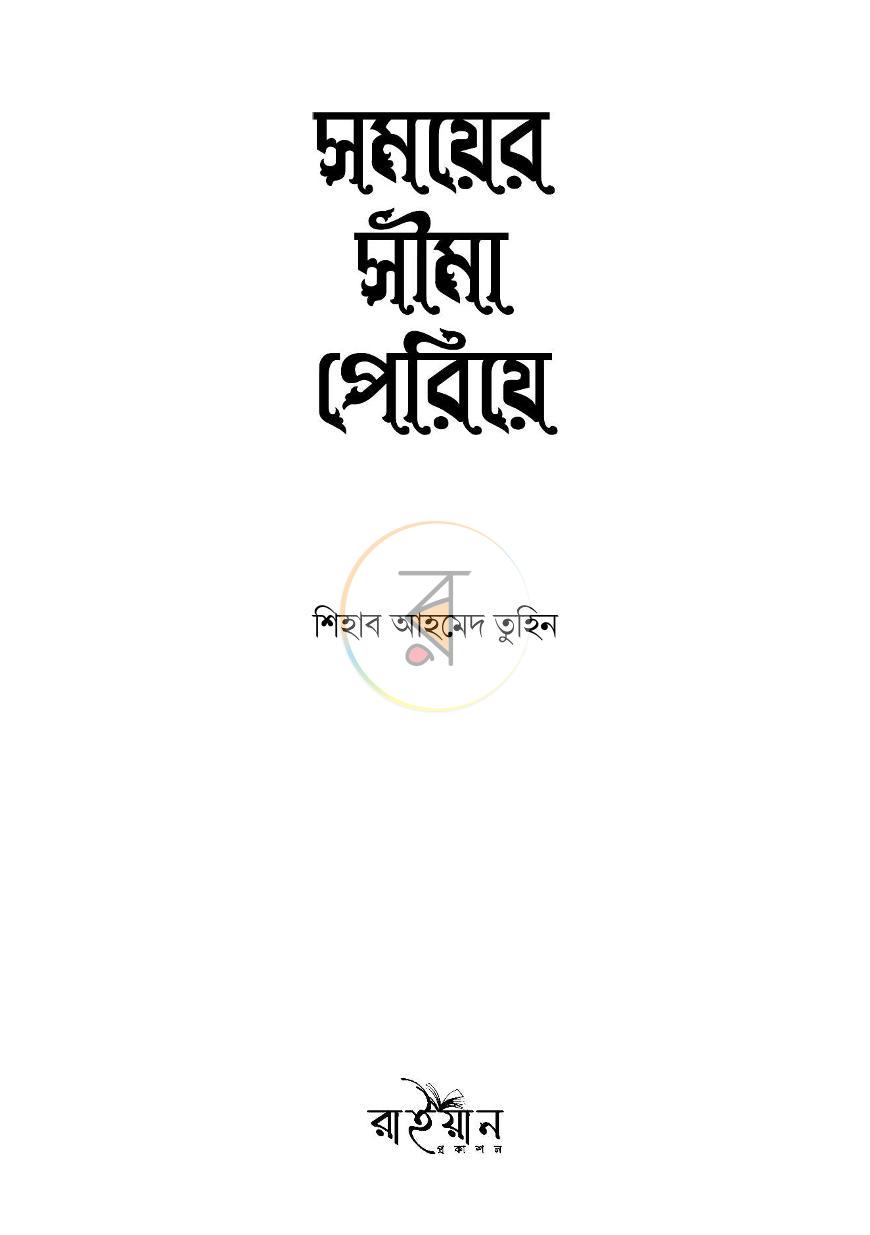 পাতা 1