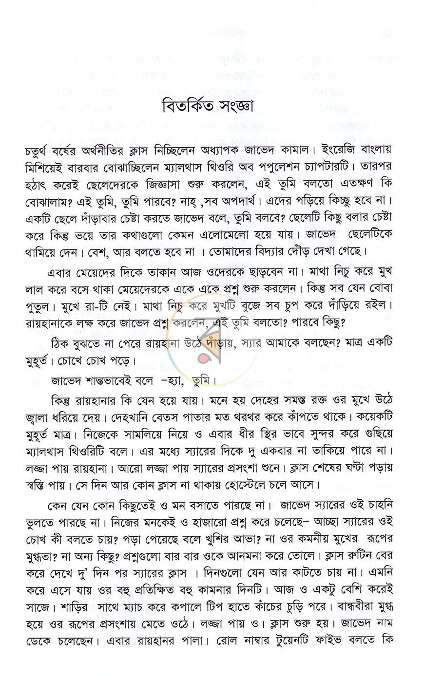 পাতা 19