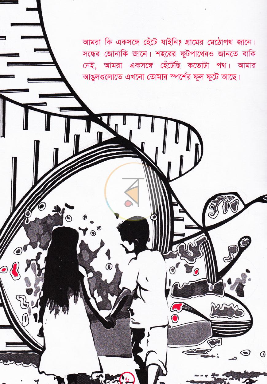 পাতা 5