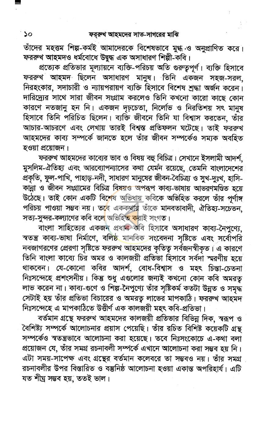 পাতা 6