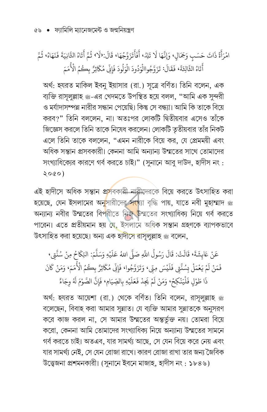 পাতা 10