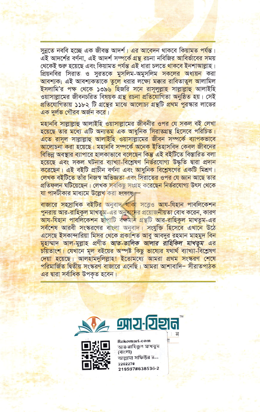 পাতা 18