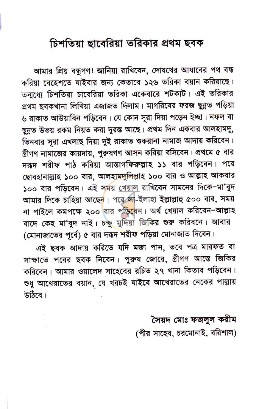 পাতা 2