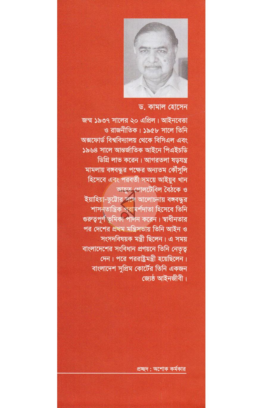 পাতা 10