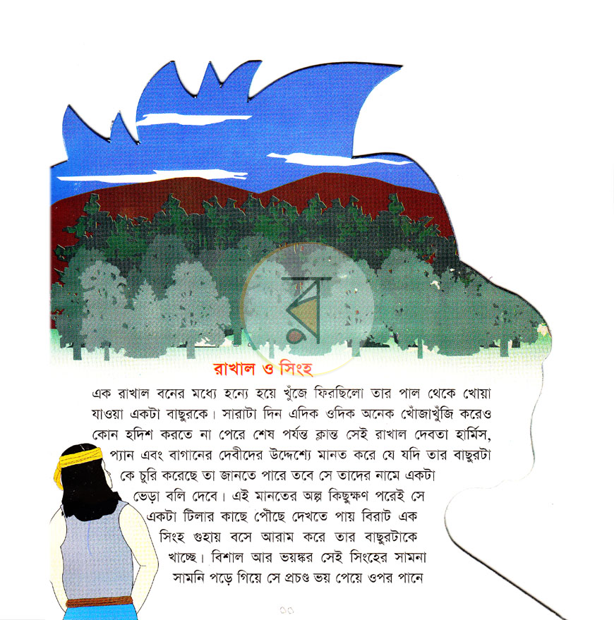পাতা 1