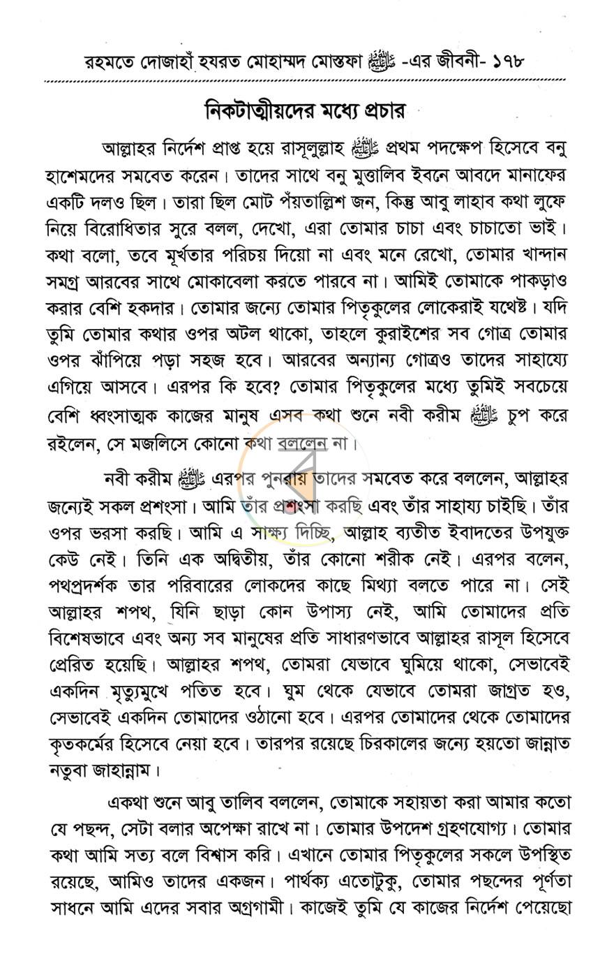 পাতা 13