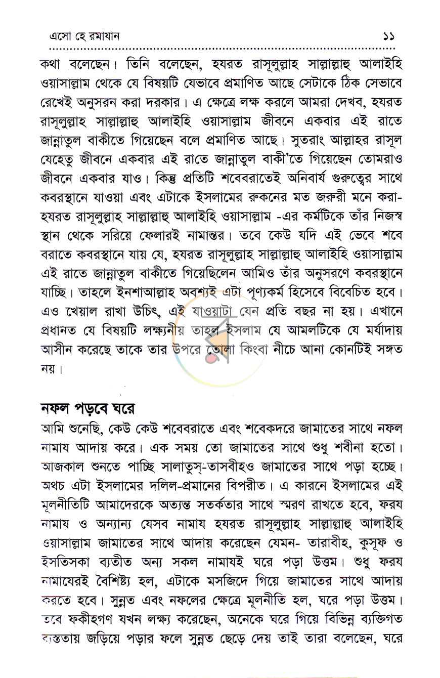 পাতা 6