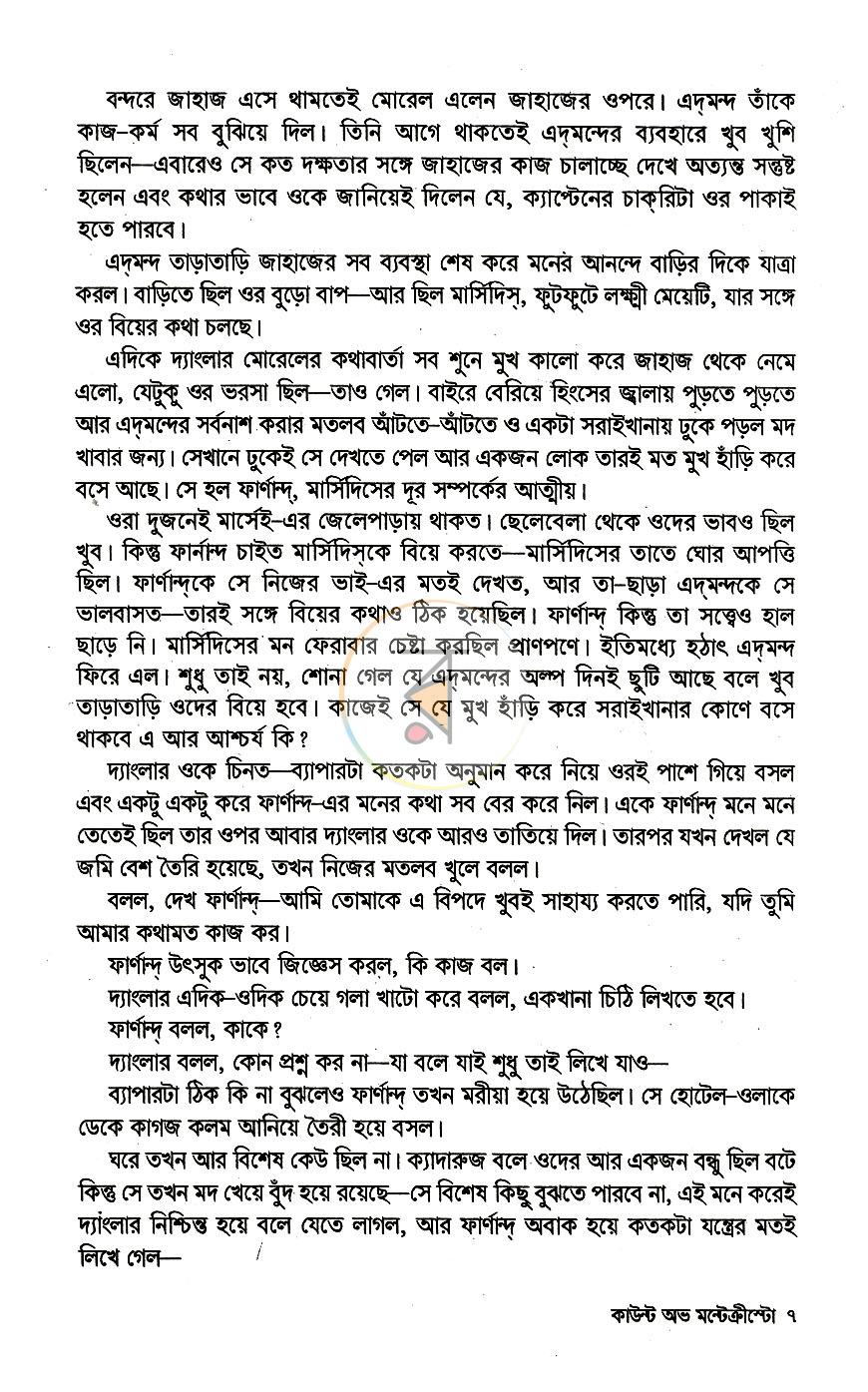 পাতা 6