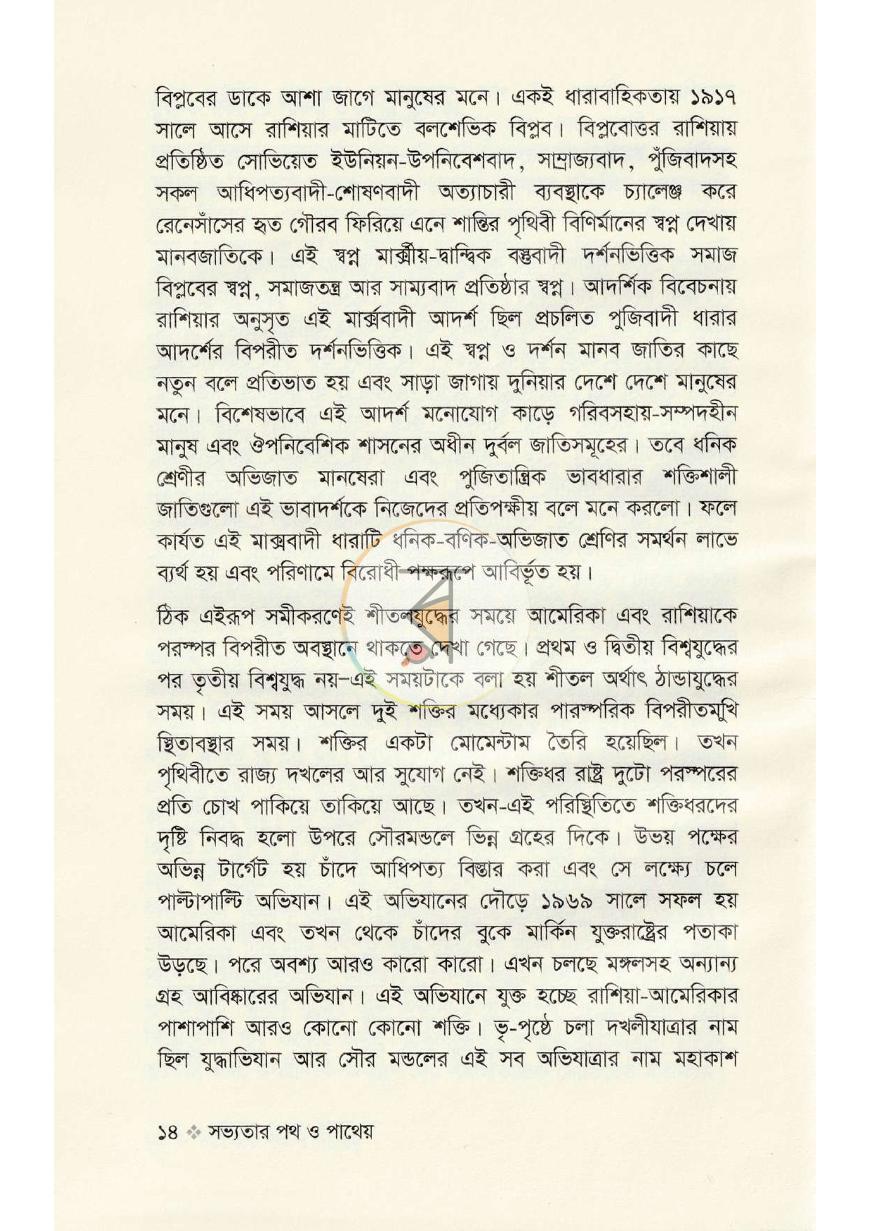 পাতা 11