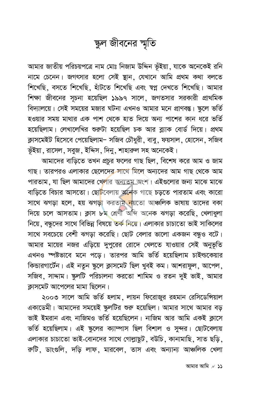 পাতা 4