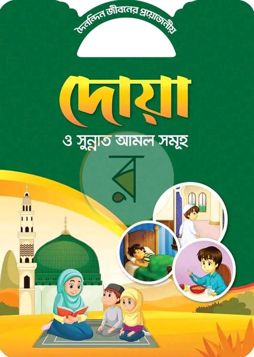পাতা 7