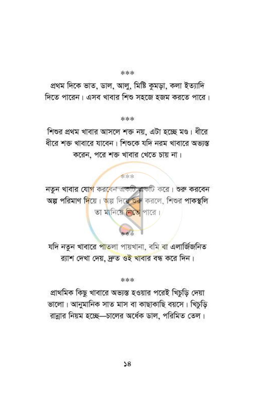 পাতা 32