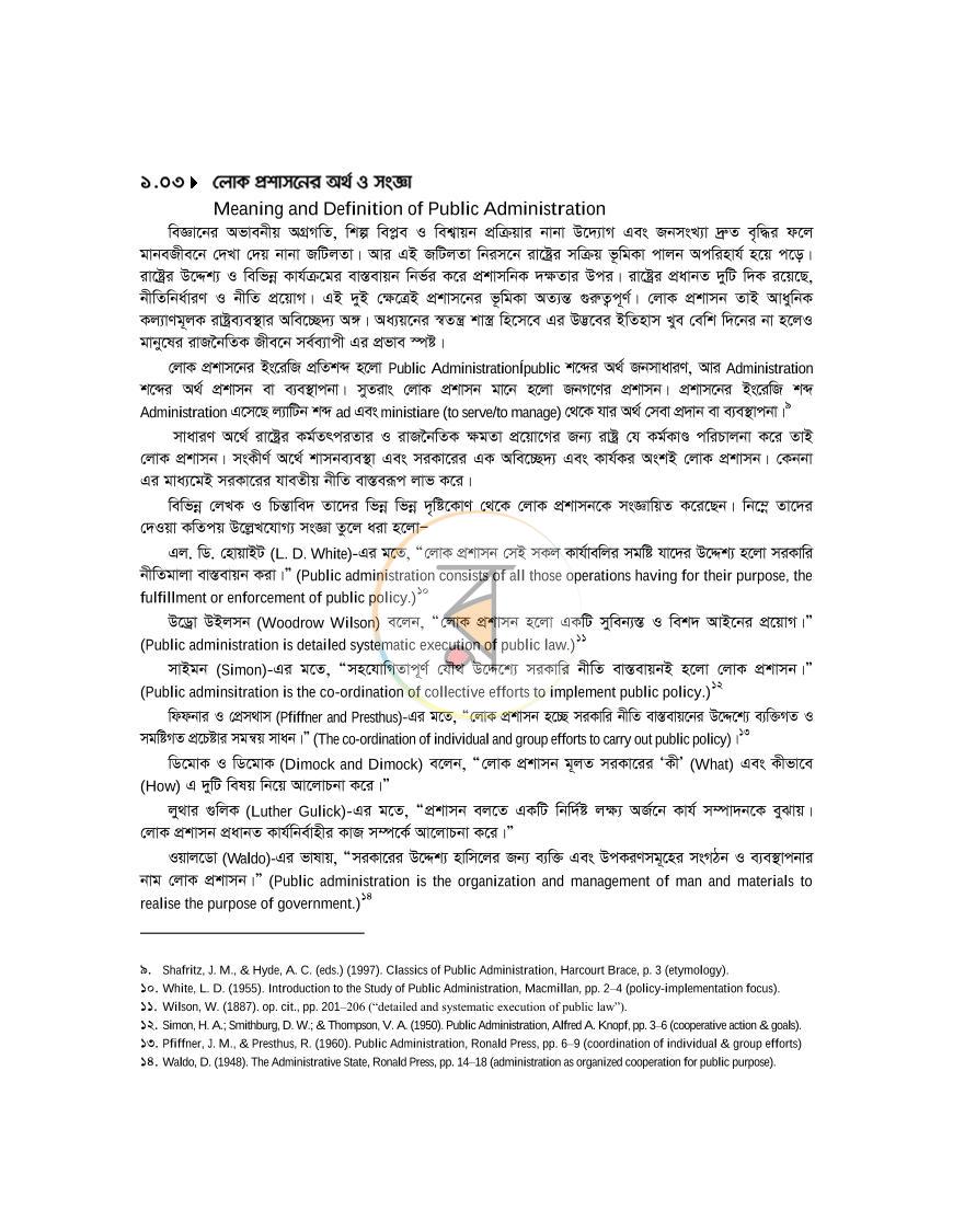 পাতা 10