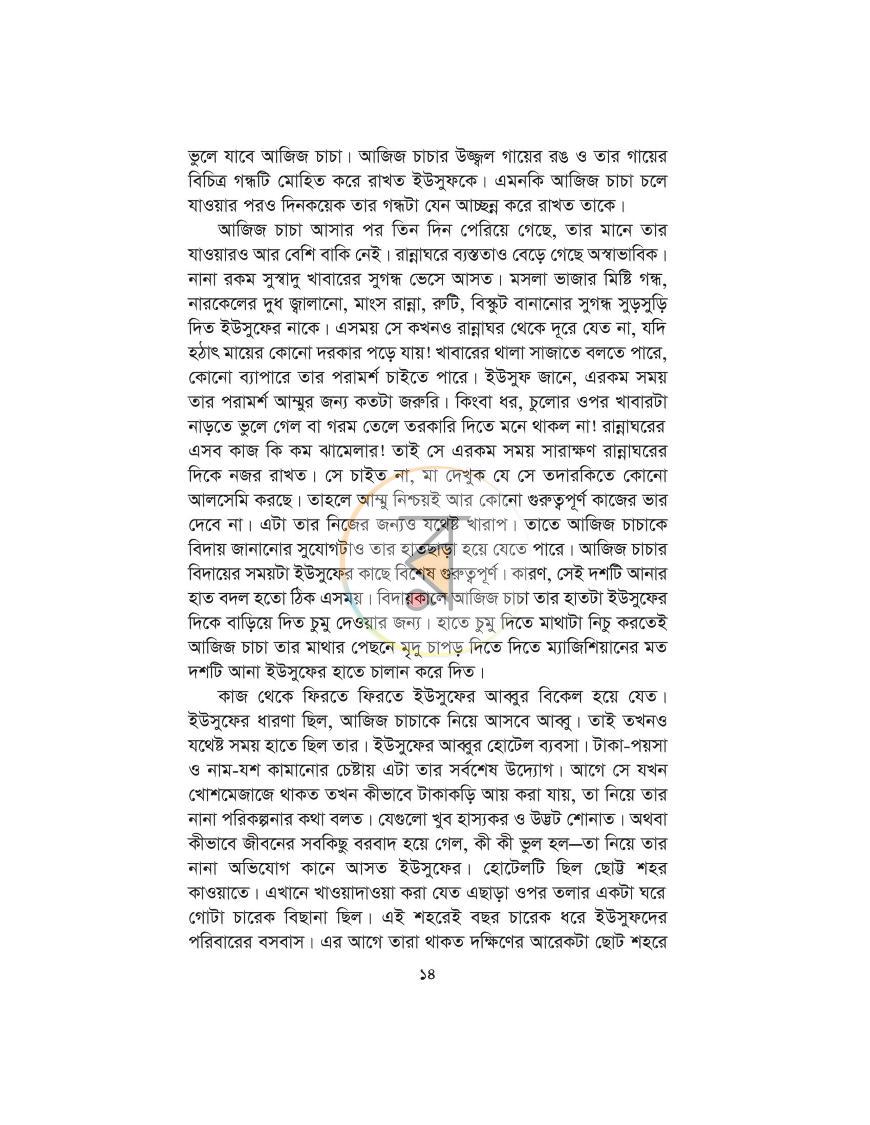 পাতা 6