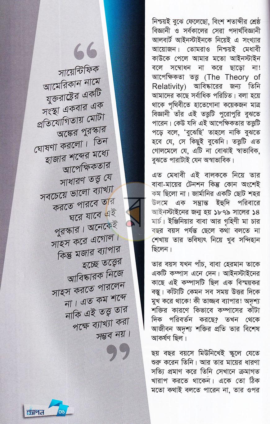 পাতা 19