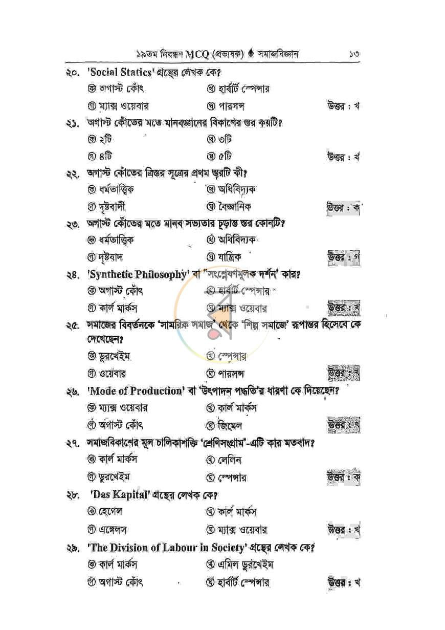 পাতা 6