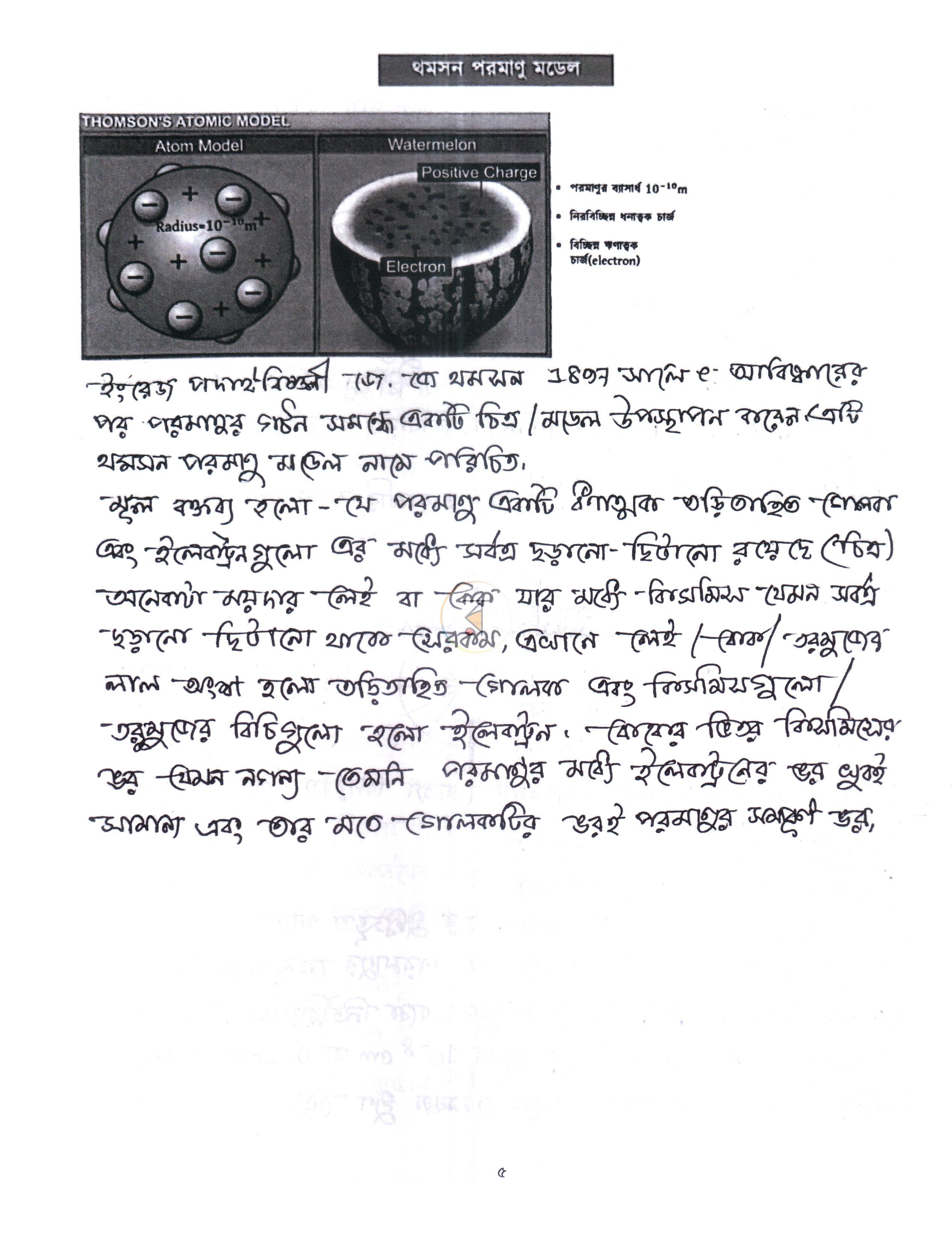 পাতা 4