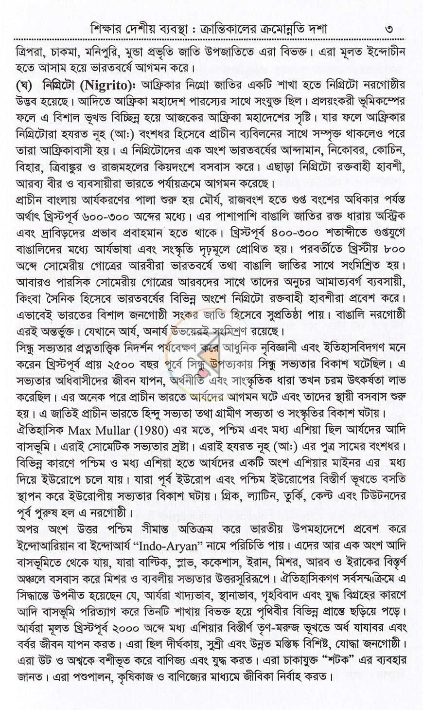 পাতা 16
