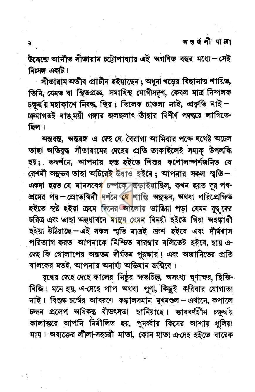 পাতা 6