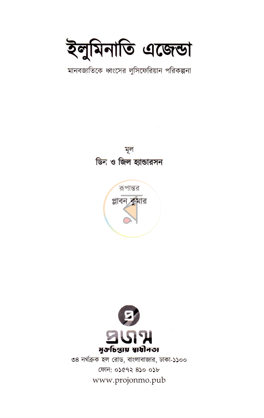 পাতা 2