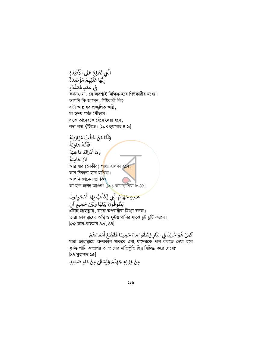 পাতা 115