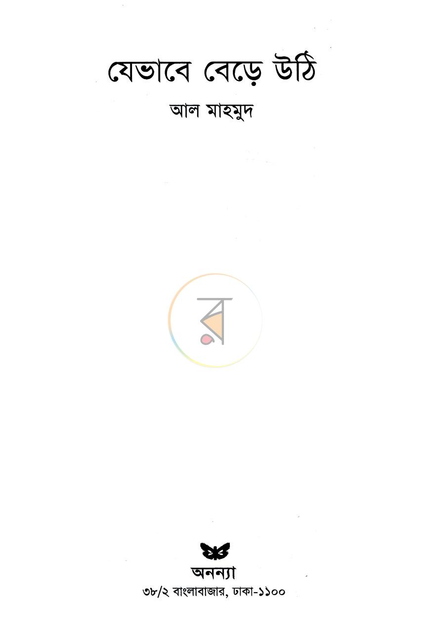 পাতা 1