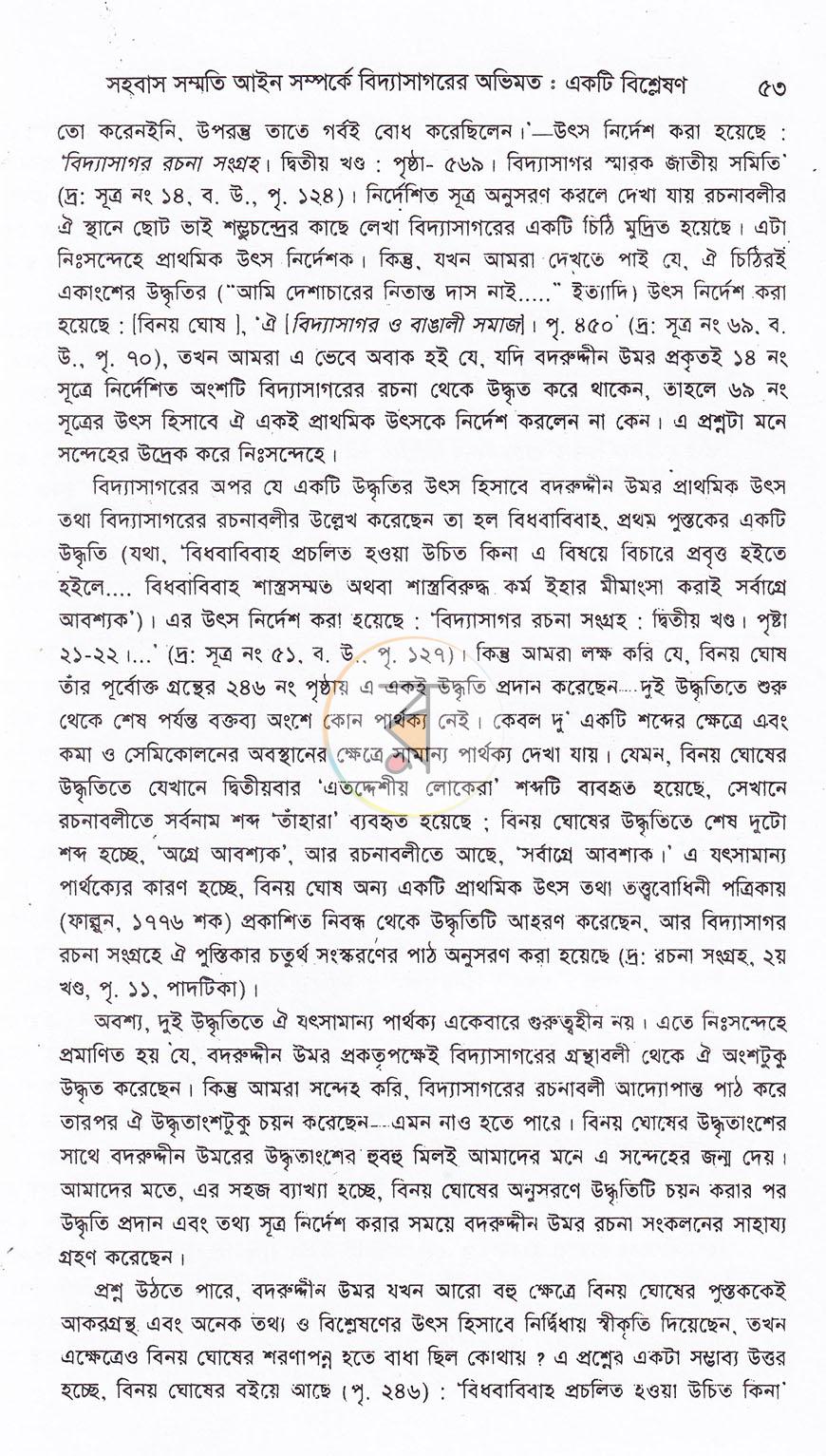 পাতা 17