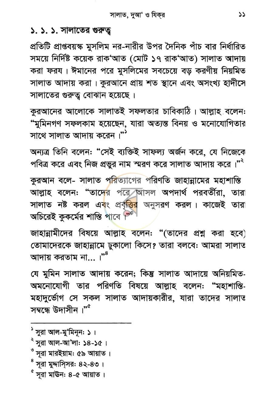 পাতা 9