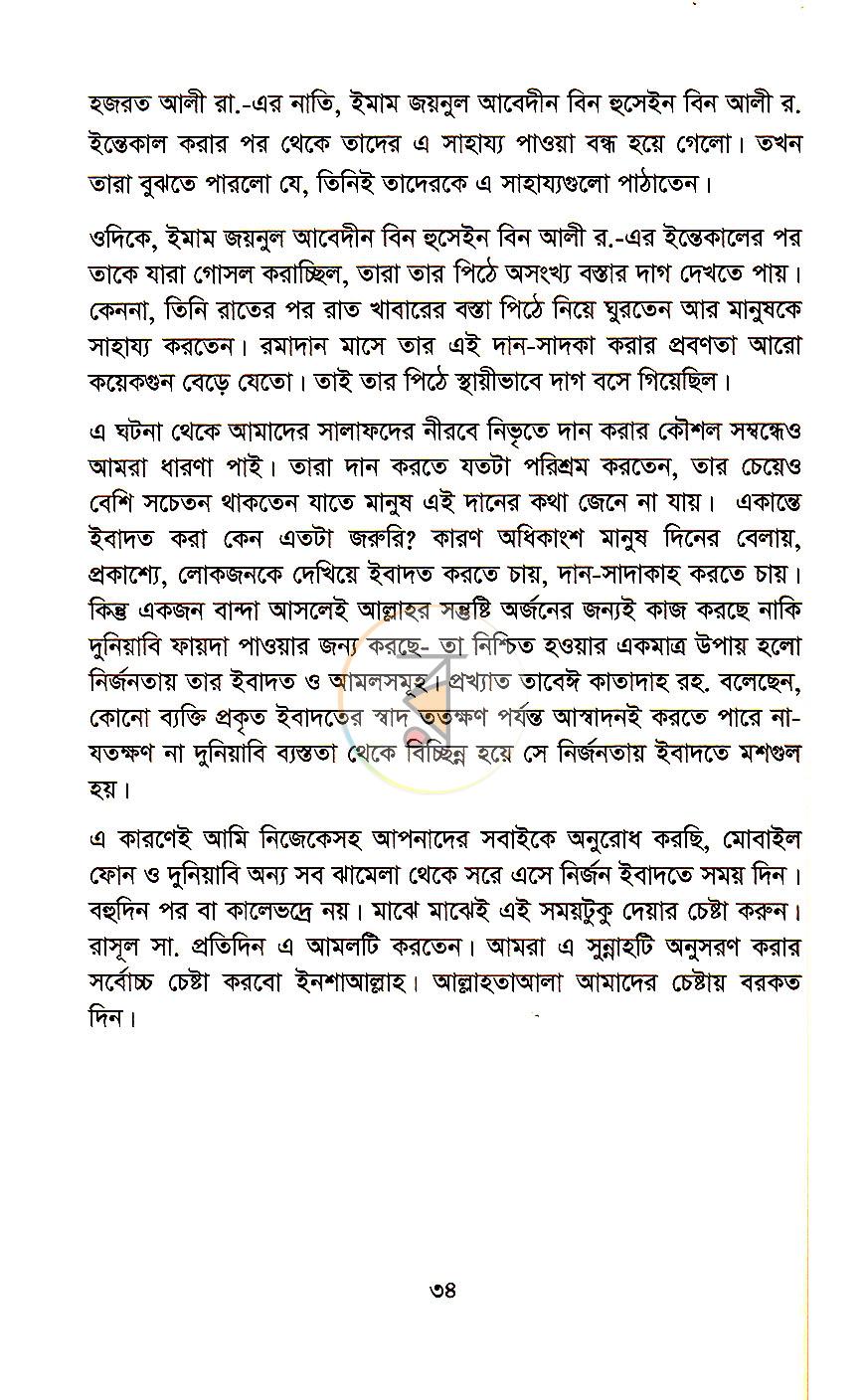 পাতা 15