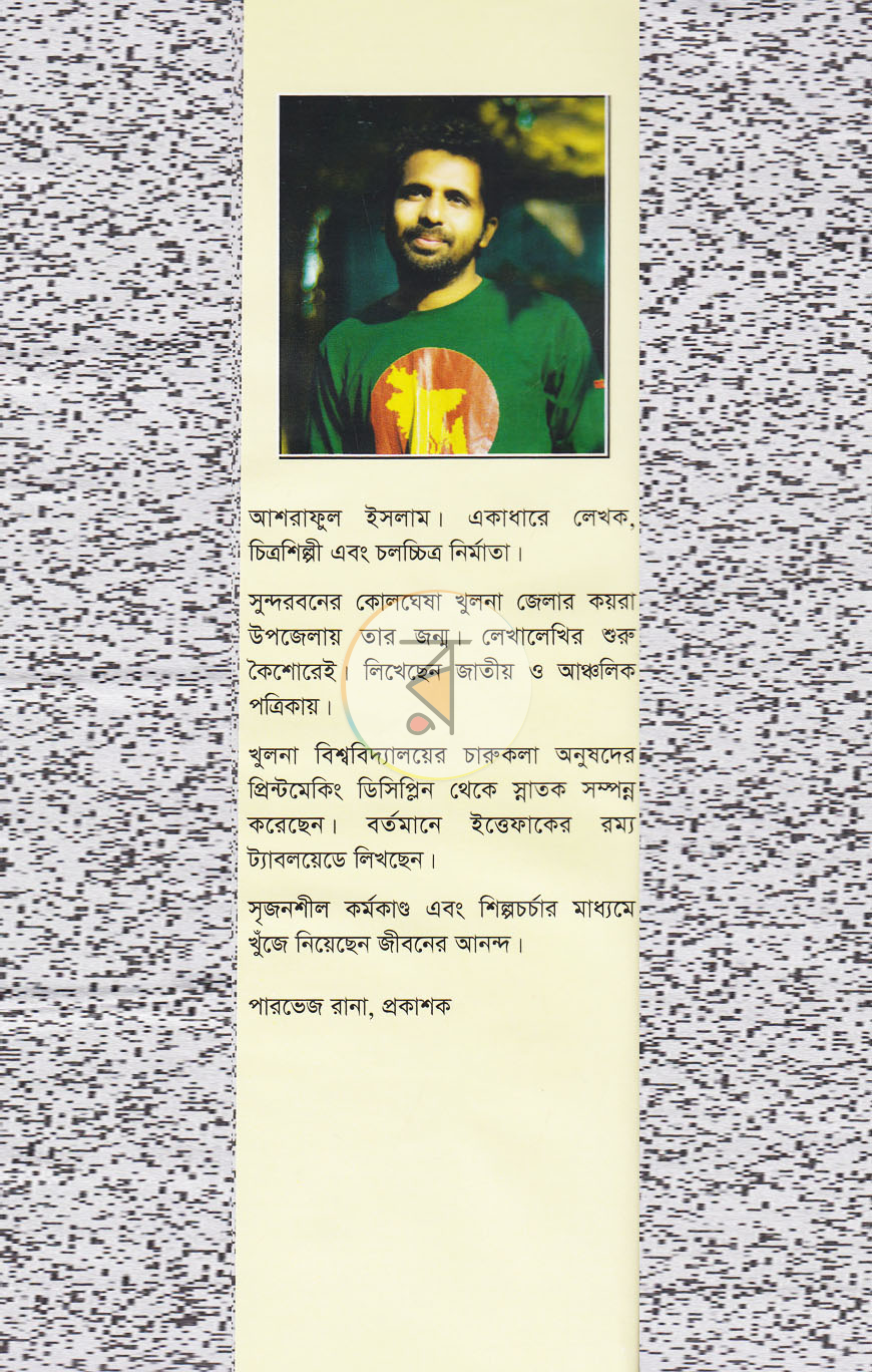 পাতা 9