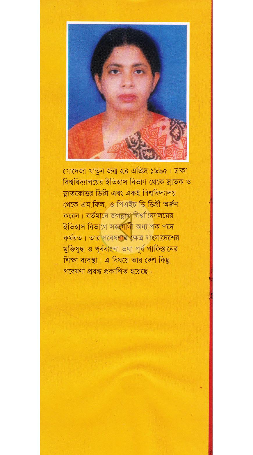 পাতা 14
