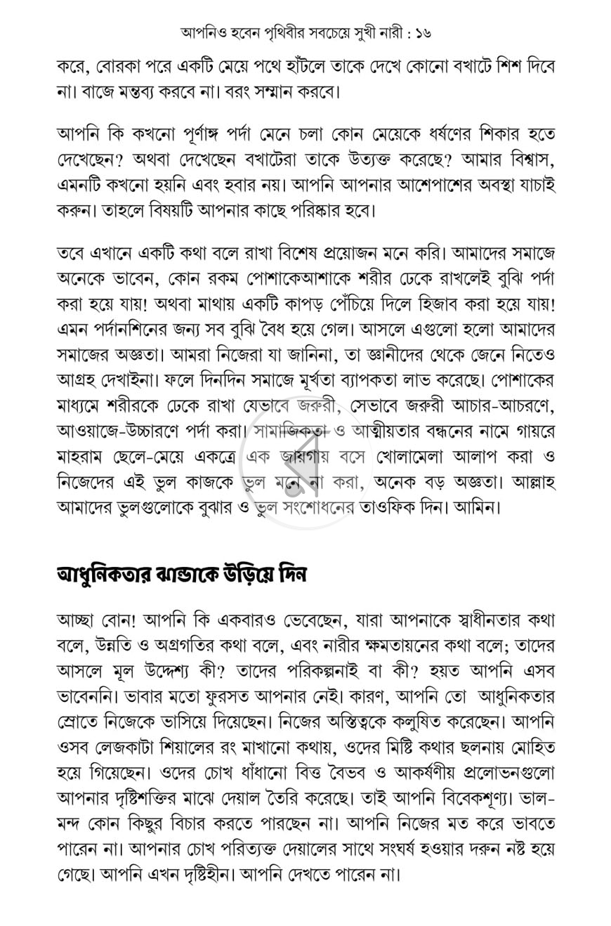 পাতা 7