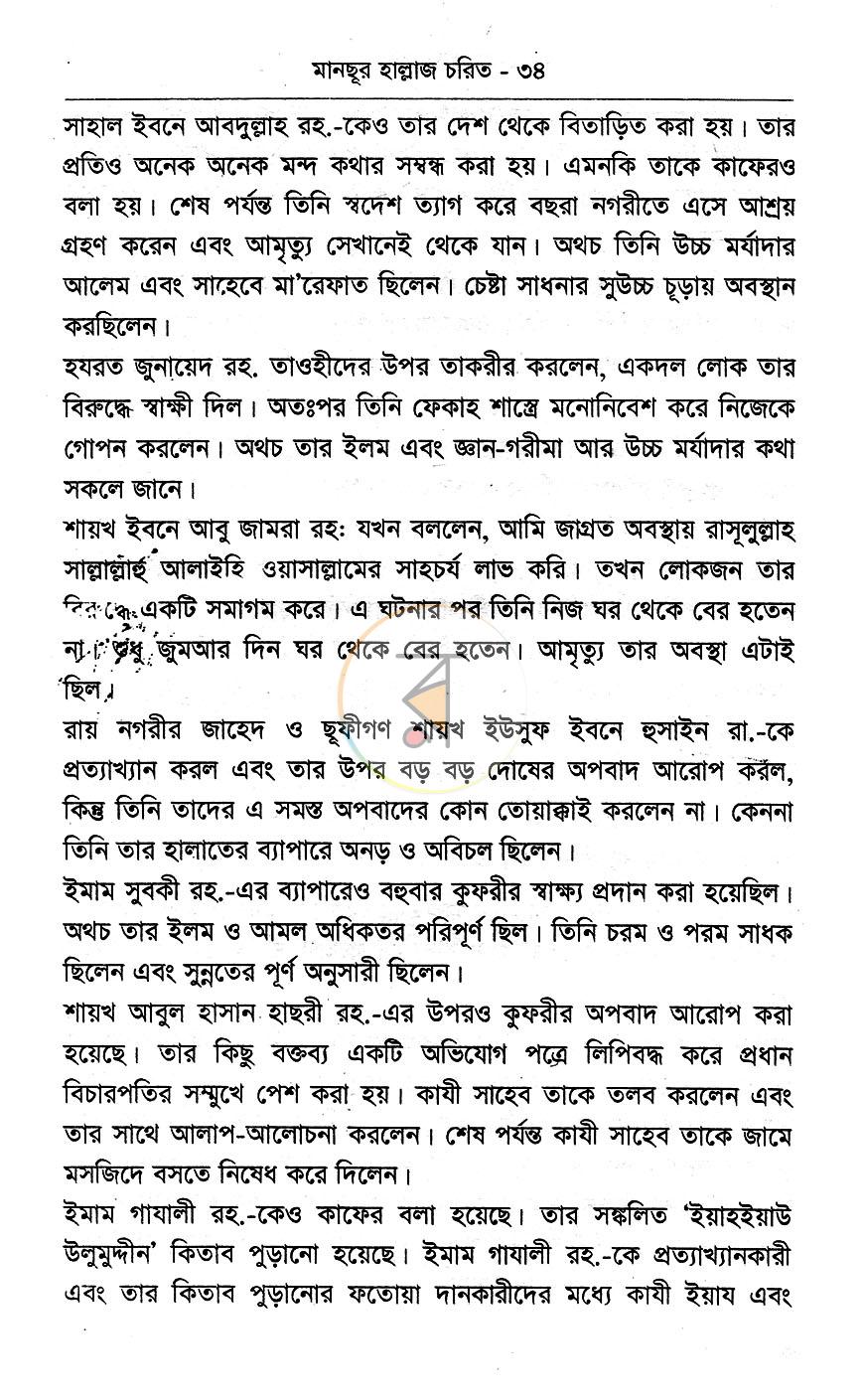 পাতা 12