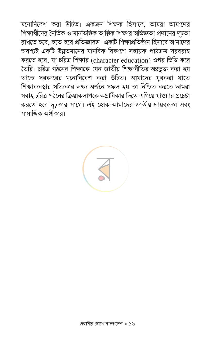 পাতা 11