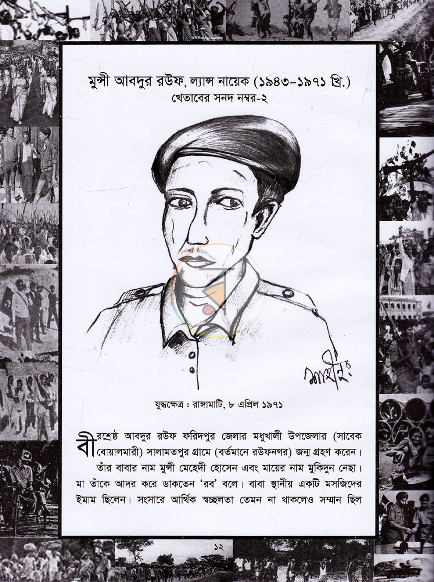 পাতা 7