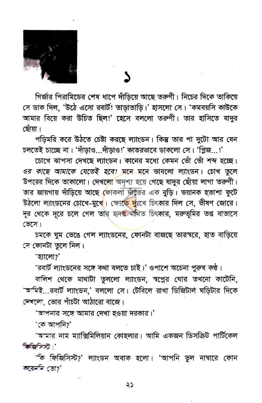 পাতা 3