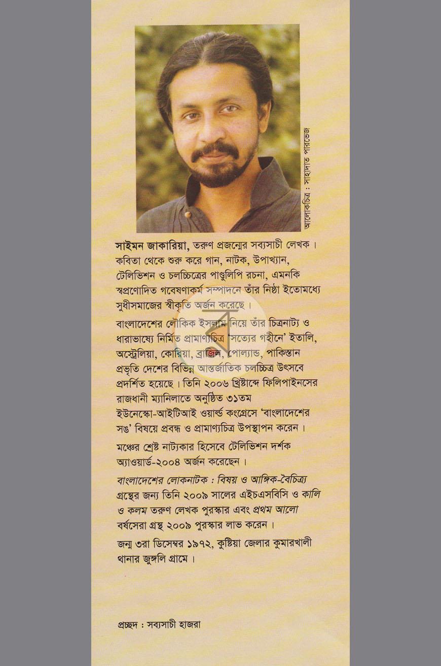 পাতা 11