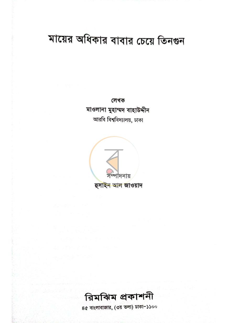 পাতা 1