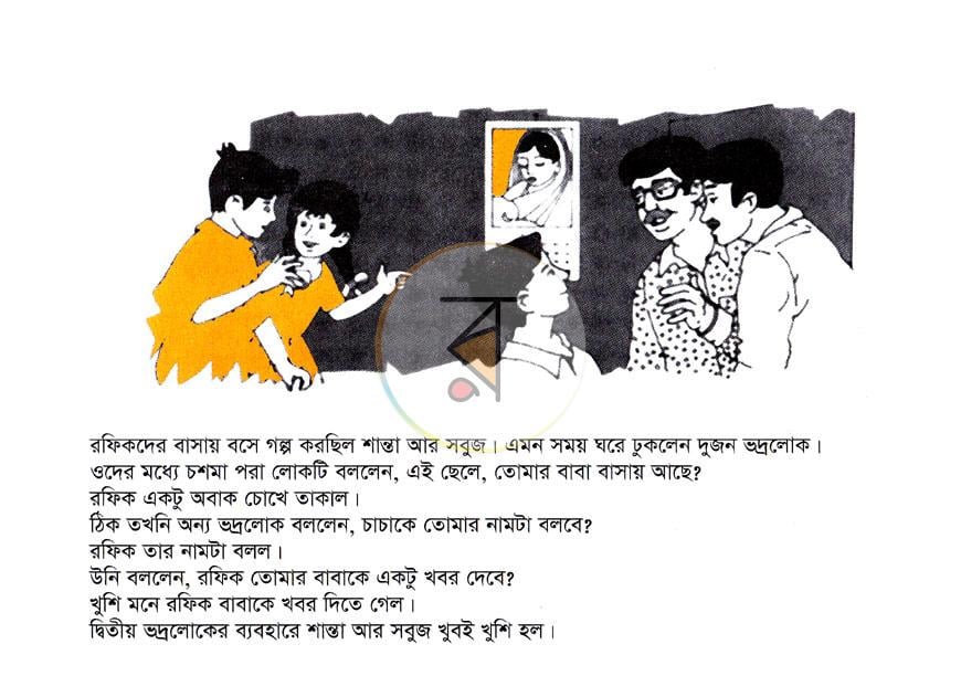 পাতা 5