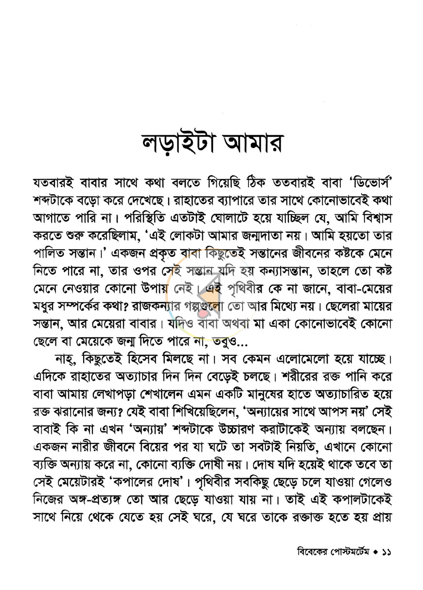 পাতা 3