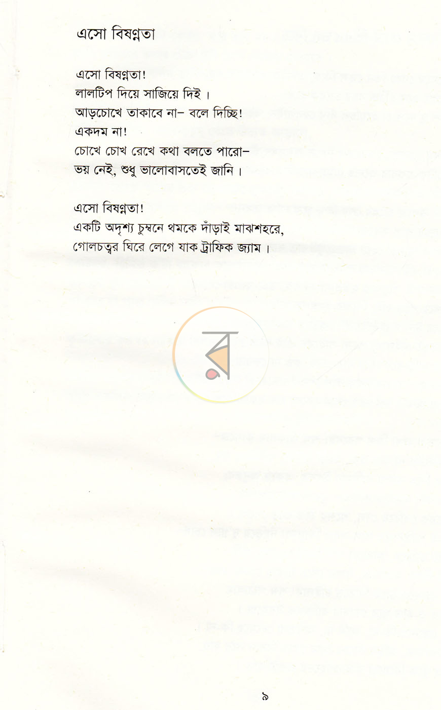 পাতা 4