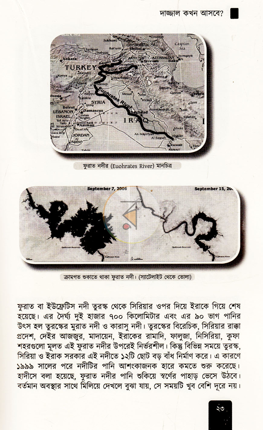 পাতা 10